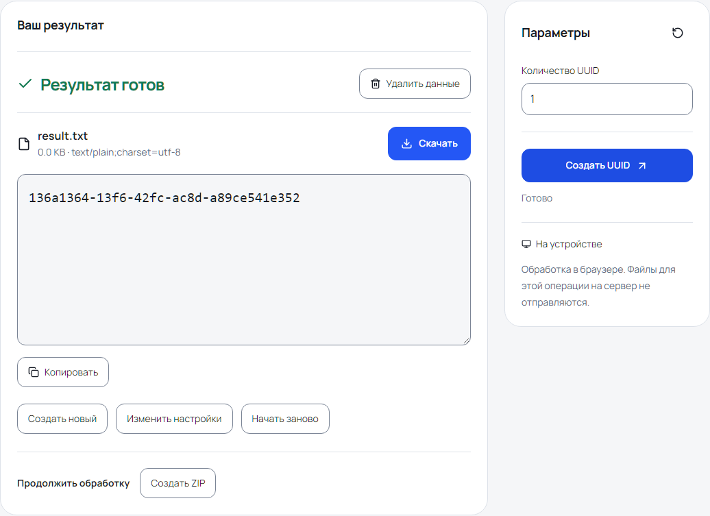 Исходный пример, настройки инструмента и полученный результат